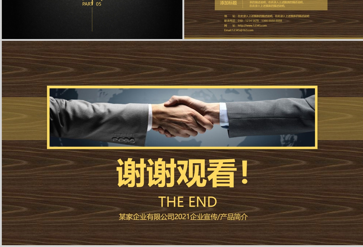土豪金IOS风格公司简介企业宣传PPT