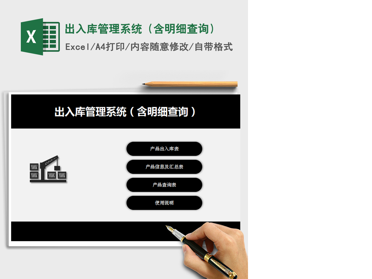 2021年出入库管理系统（含明细查询）