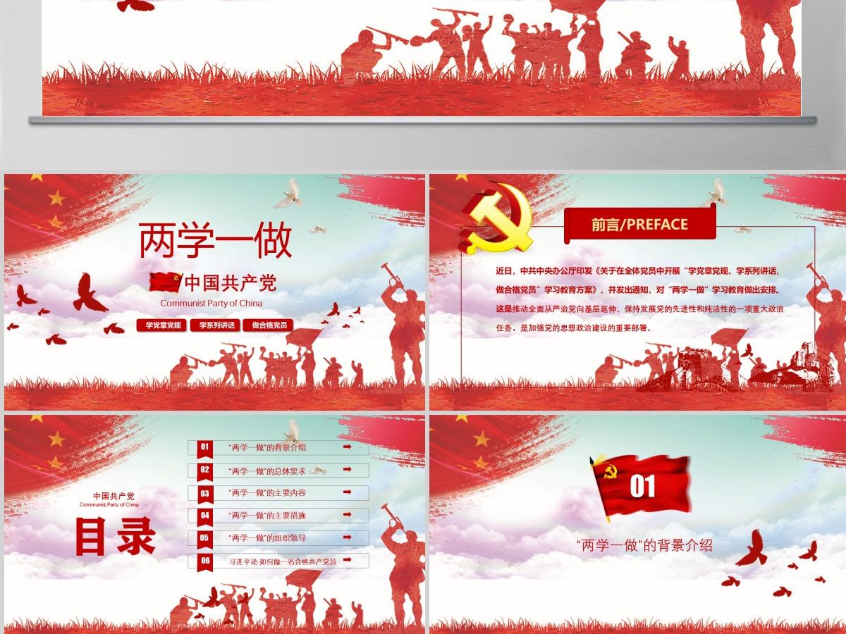 推进两学一做学习教育常态化制度化PPT 推进两学一做学习教育常态化制度化PPT