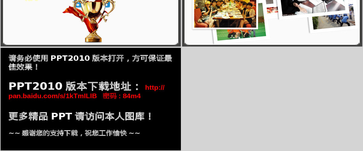 2015羊年年会颁奖典礼ppt模板