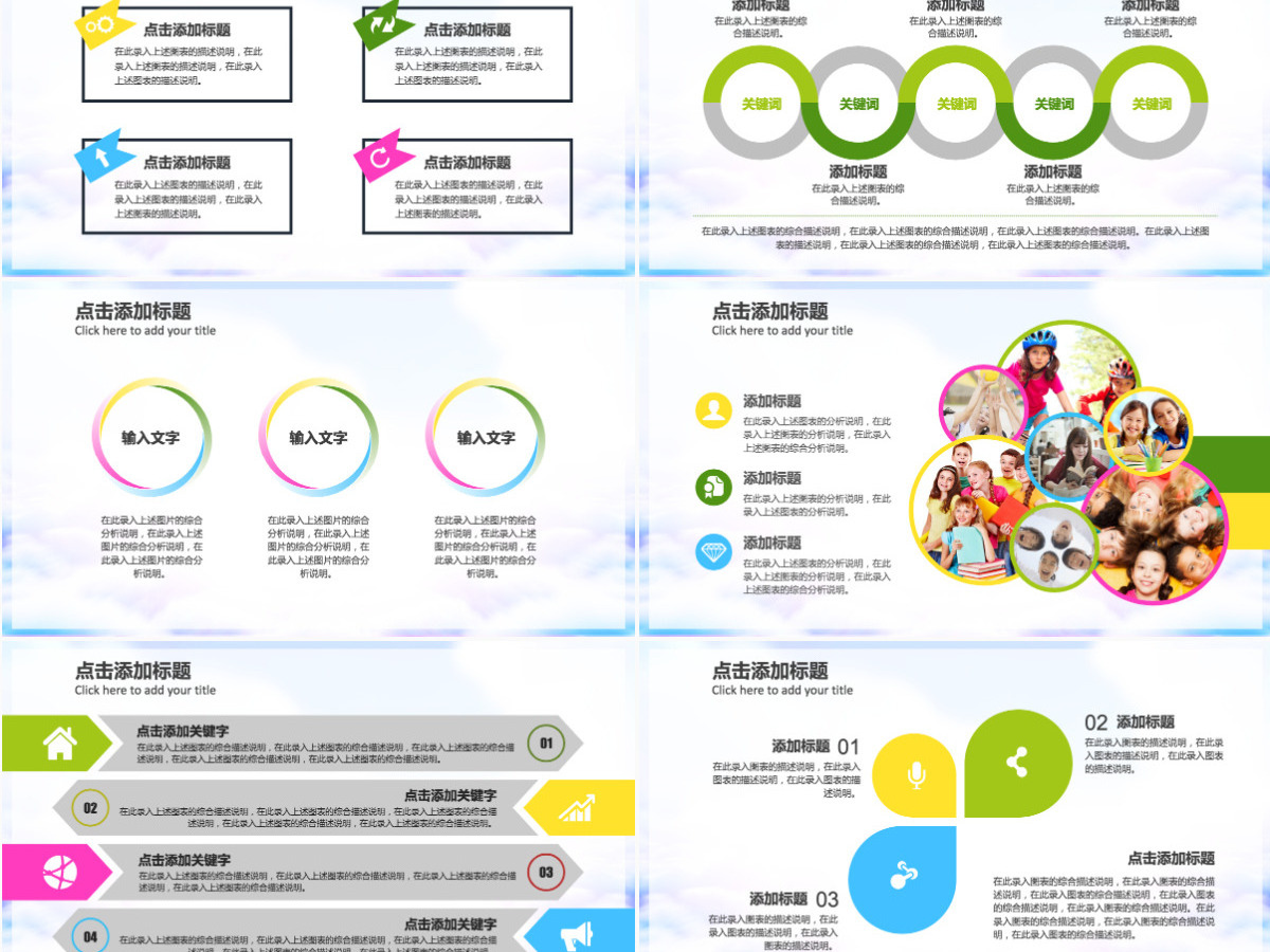 梦幻绿色教学设计教师说课PPT