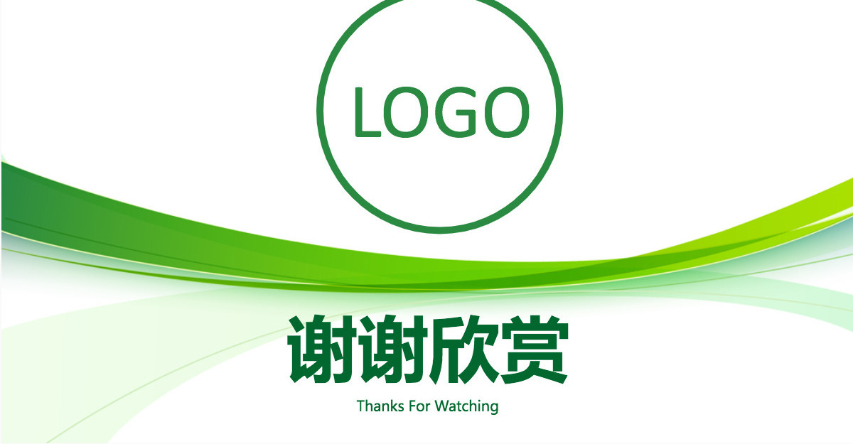 简洁大气农村信用合作社银行信用社PPT