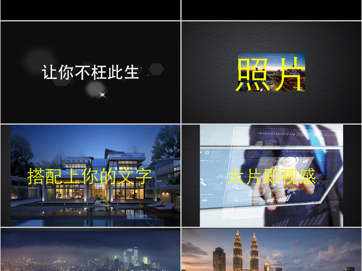 黑白简约年中工作总结快闪动画PPT模板