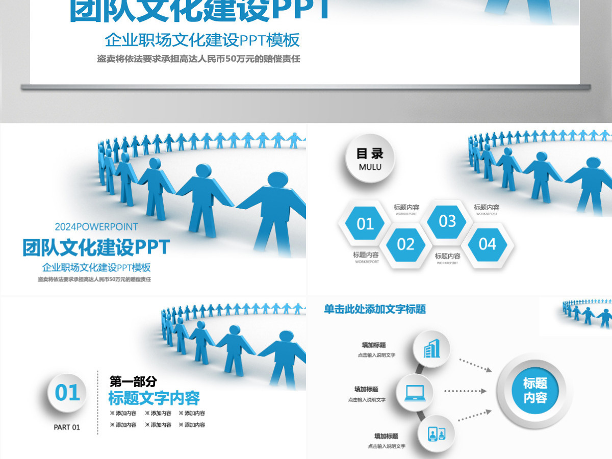 团队文化建设管理培训新员工入职培训PPT