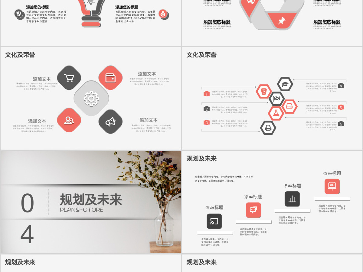 简约简洁企业宣传企业简介公司简介PPT模板