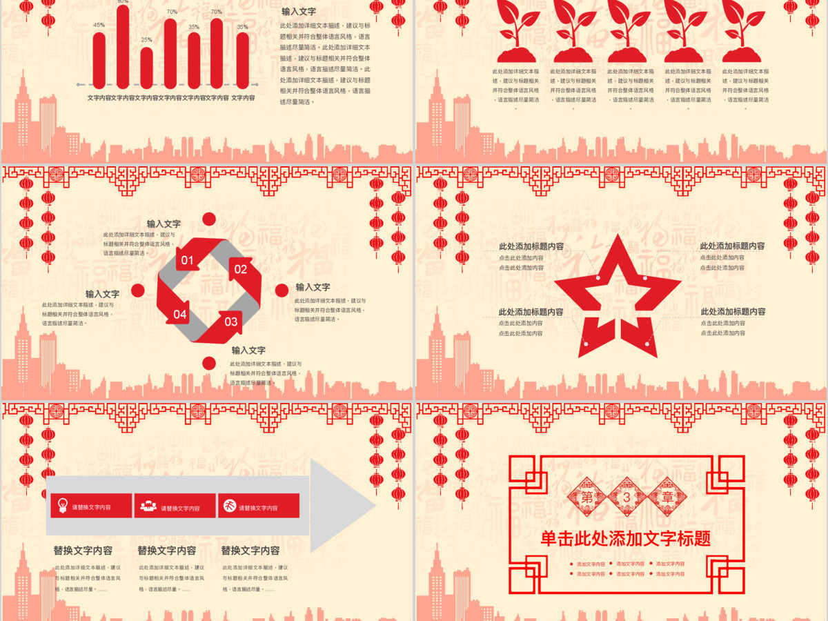 元旦快乐2018新年工作计划PPT模板 元旦快乐2018新年工作计划PPT模板