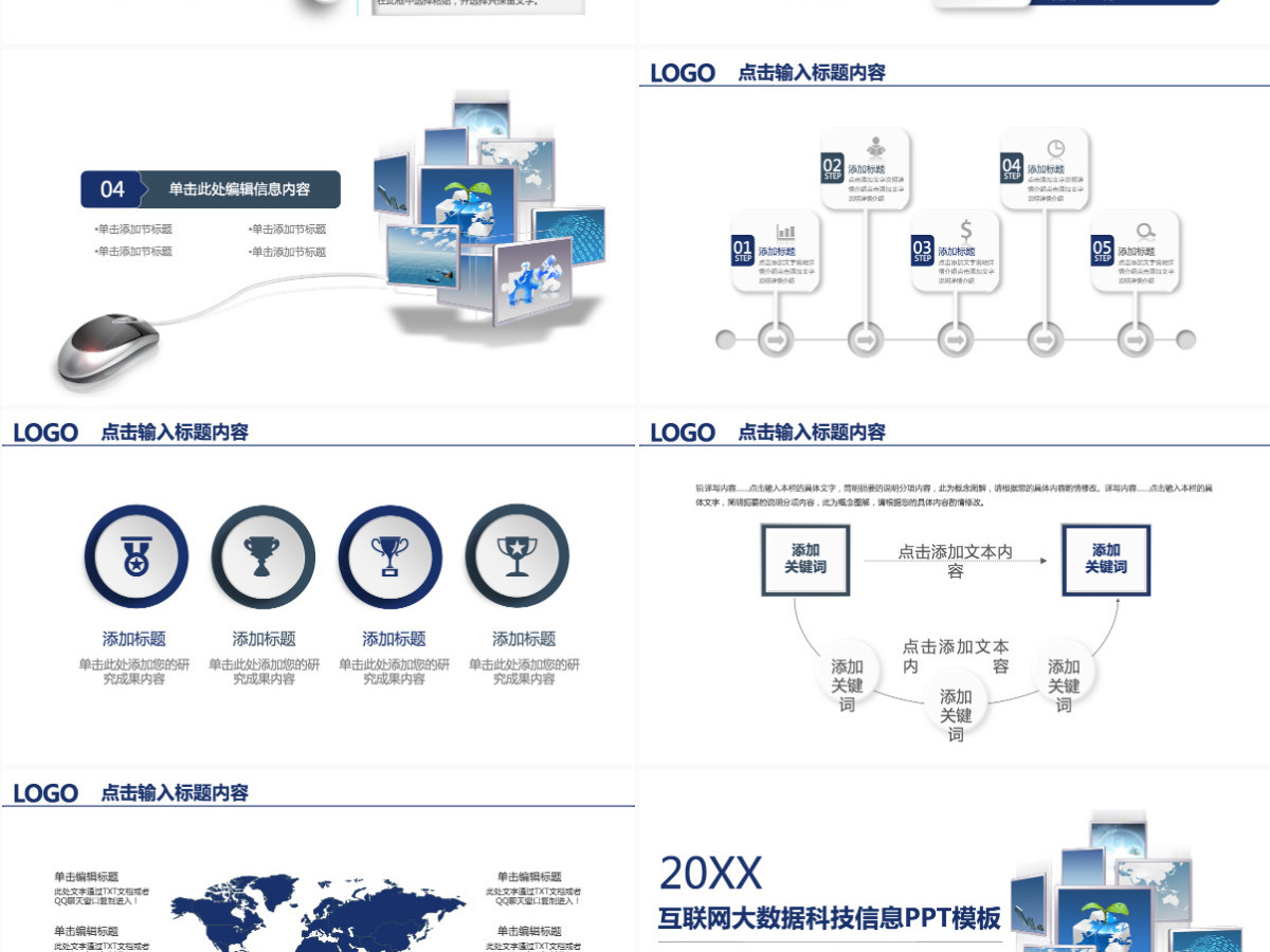 互联网智慧城市智能产业2022工作计划