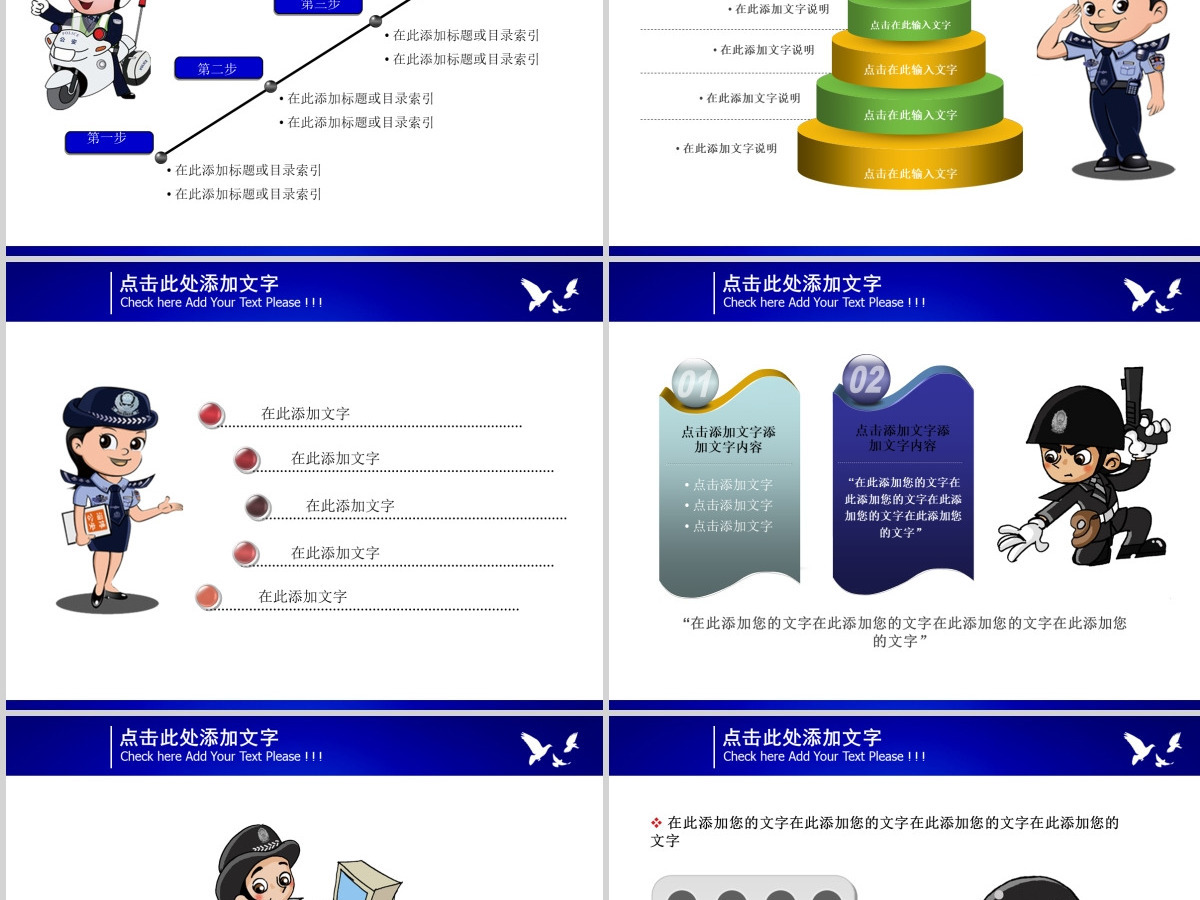 公安通用工作总结报告PPT模板 公安通用工作总结报告PPT模板