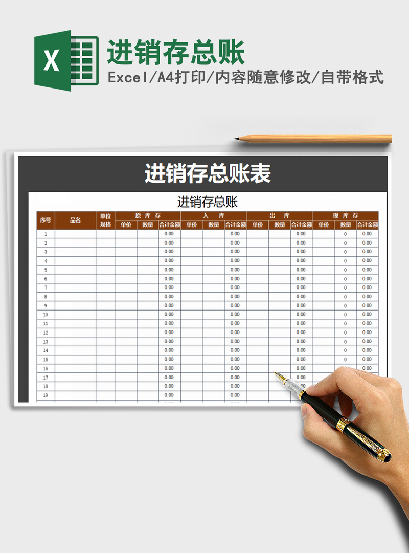 2021年进销存总账 2021年进销存总账