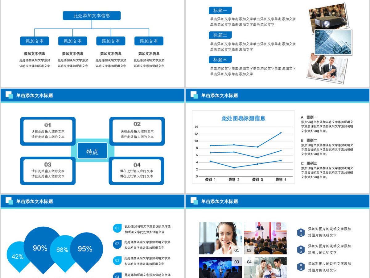 人力资源述职PPT模板 人力资源述职PPT模板