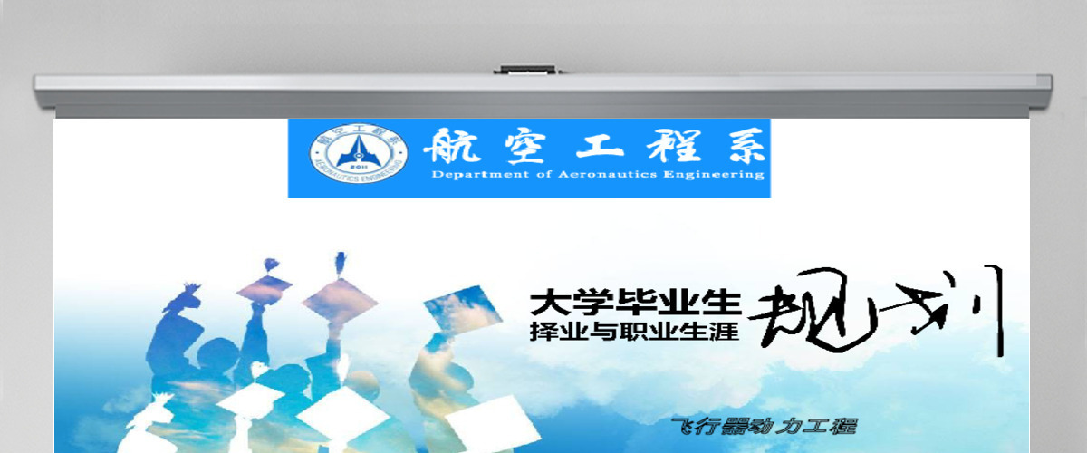 大学生职业生涯规划PPT范文 大学生职业生涯规划PPT范文
