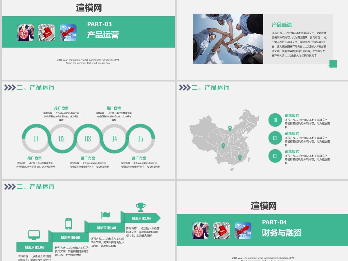 简洁2023商业计划书创业融资营销策划方案ppt模板 简洁2023商业计划书创业融资营销策划方案ppt模板