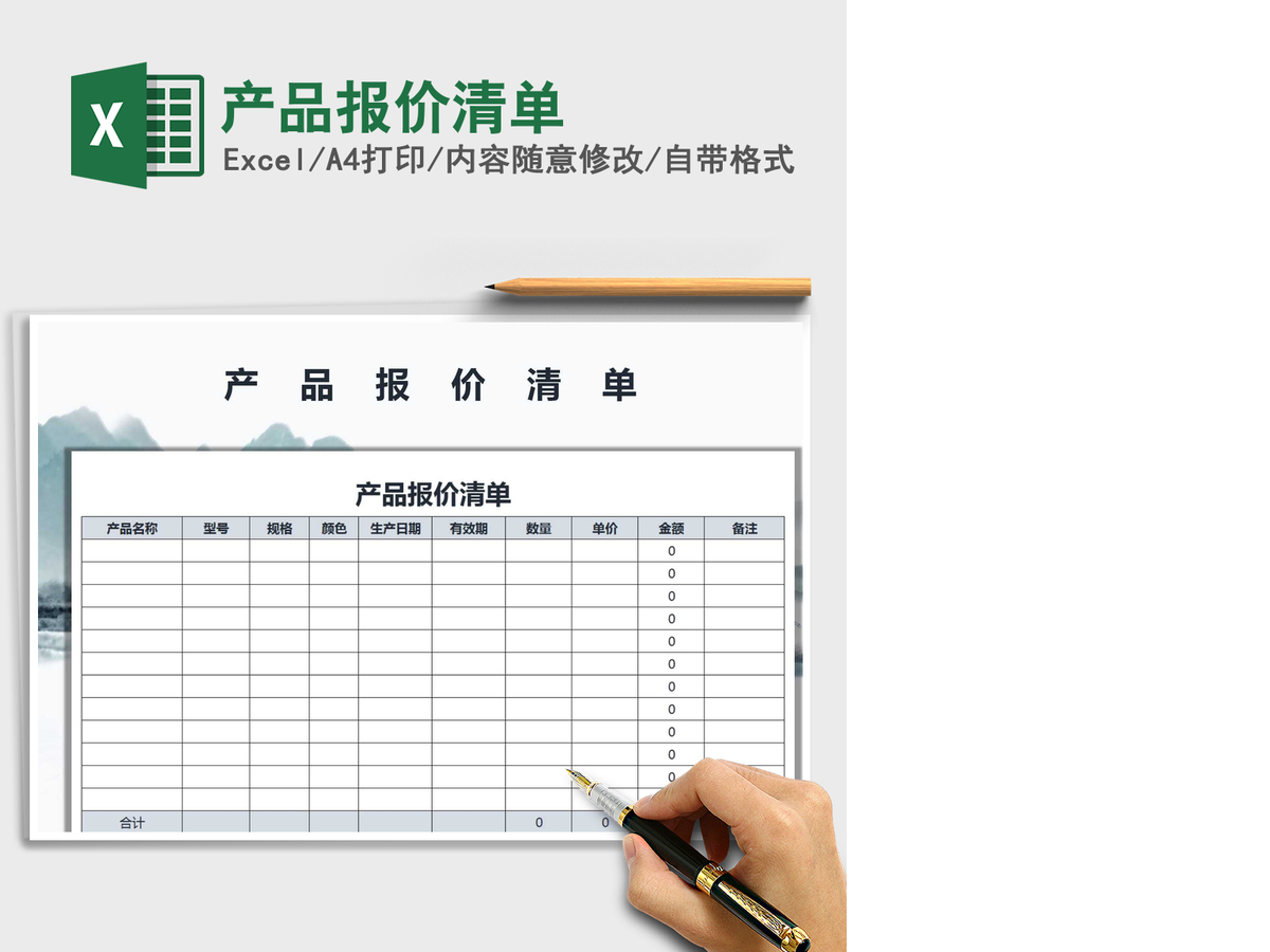 2021年产品报价清单 2021年产品报价清单