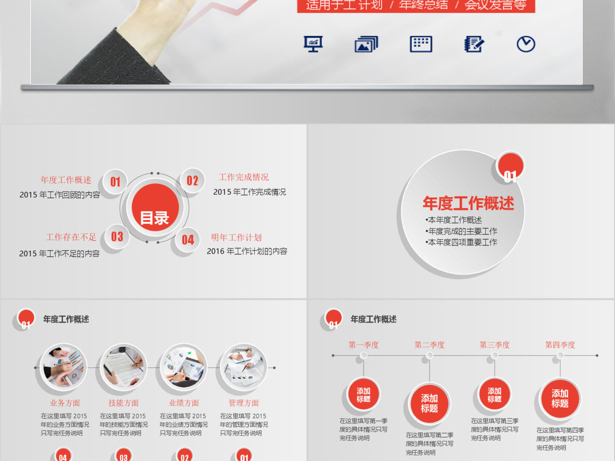 数据统计理财投资计划总结ppt 数据统计理财投资计划总结ppt