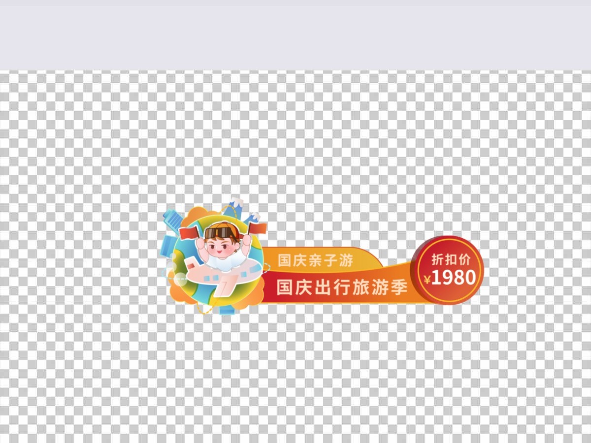 国庆出游促销标签矢量元素