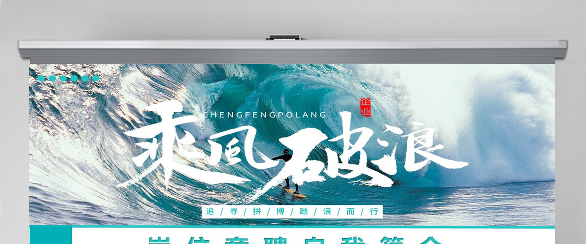 蔚蓝大气乘风破浪岗位竞聘自我介绍PPT模板 蔚蓝大气乘风破浪岗位竞聘自我介绍PPT模板