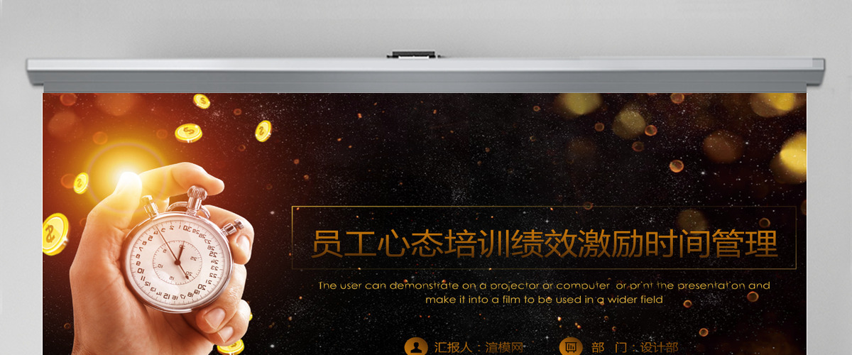 员工心态培训绩效激励时间管理职场礼仪PPT模板 员工心态培训绩效激励时间管理职场礼仪PPT模板