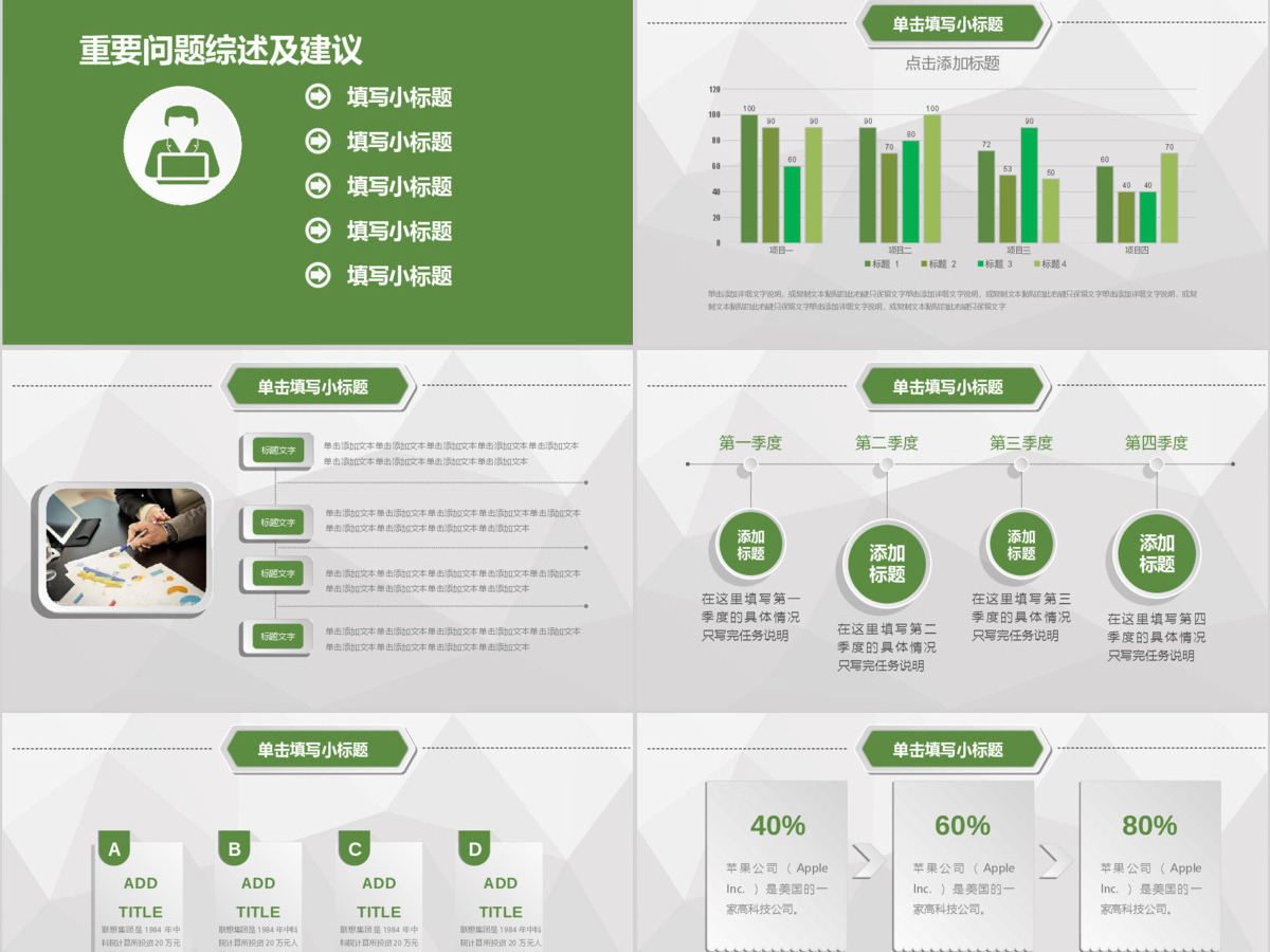 金融理财行业数据分析调研PPT模板 金融理财行业数据分析调研PPT模板