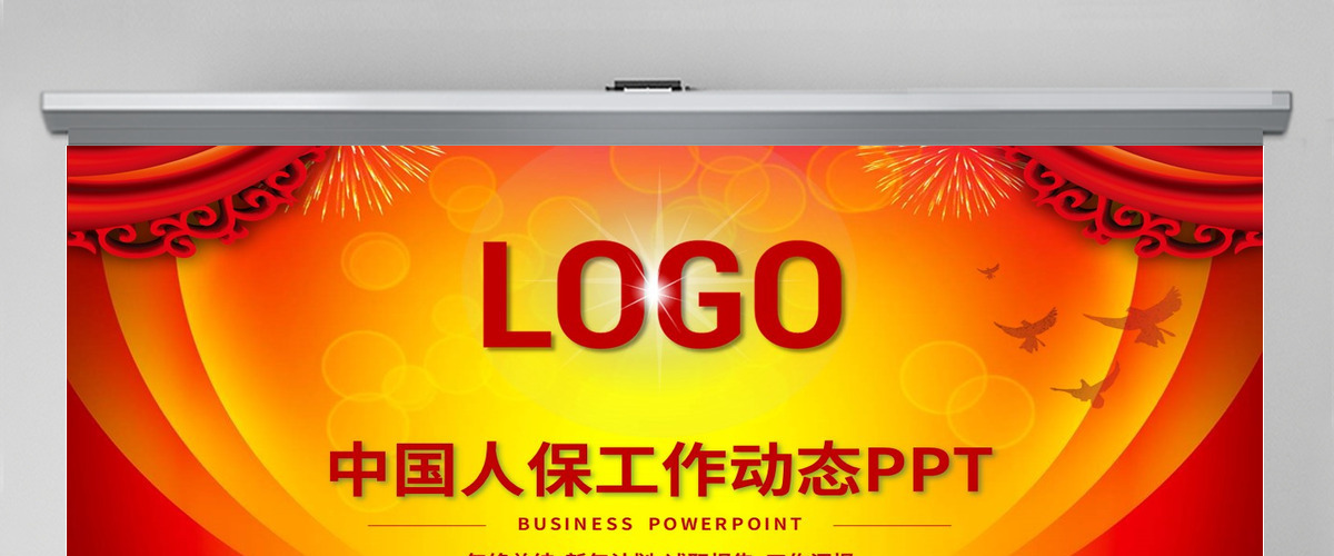 原创2021年中国人民保险公司工作总结PPT-版权可商用 原创2021年中国人民保险公司工作总结PPT-版权可商用