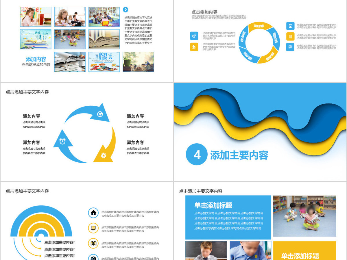 艺术教学培训说课动态PPT