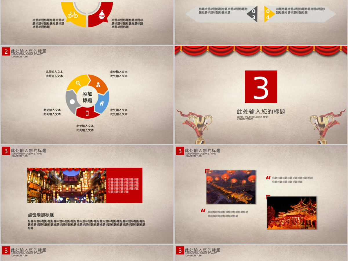 周年庆典工作计划年会誓师大会颁奖典礼PPT模板幻灯片 周年庆典工作计划年会誓师大会颁奖典礼PPT模板幻灯片