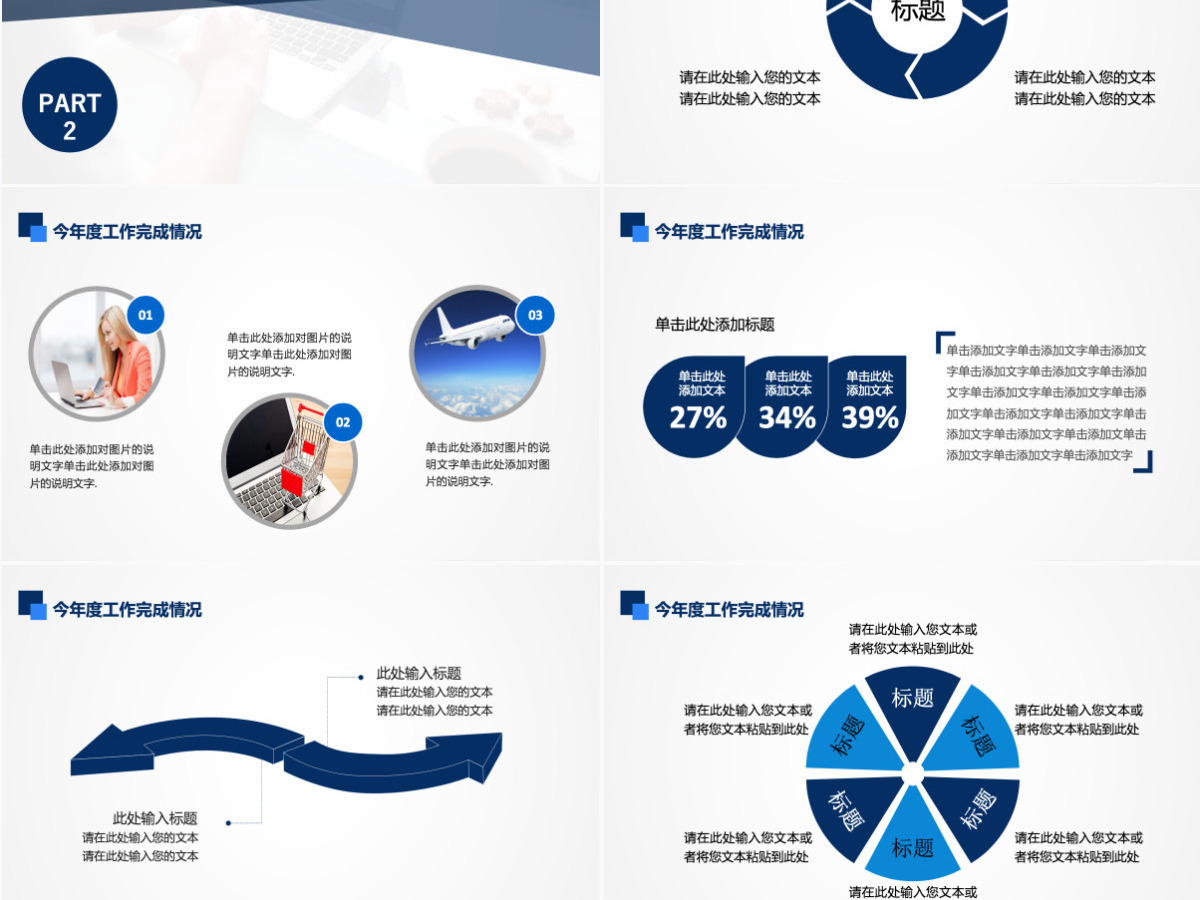 全新财务数据分析PPT数据分析报表工作汇报PPT模板幻灯片 全新财务数据分析PPT数据分析报表工作汇报PPT模板幻灯片