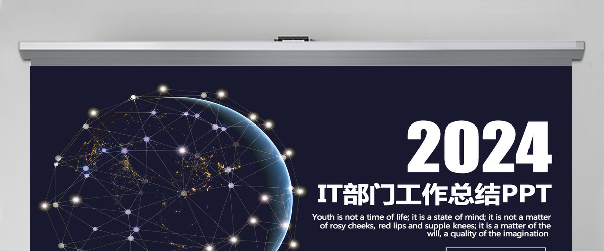 科技风IT部门年终工作总结商务PPT 科技风IT部门年终工作总结商务PPT