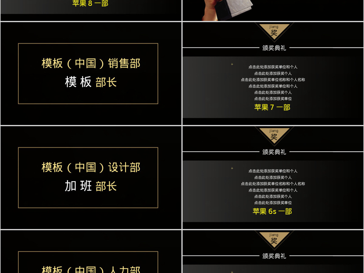 2018年土豪金版年会-颁奖晚会通用PPT模板