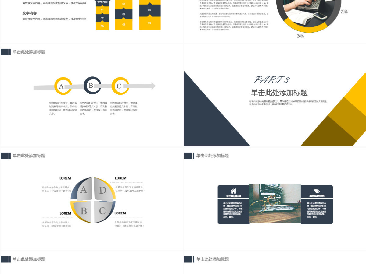 公司企业培训员工入职培训PPT模板 公司企业培训员工入职培训PPT模板