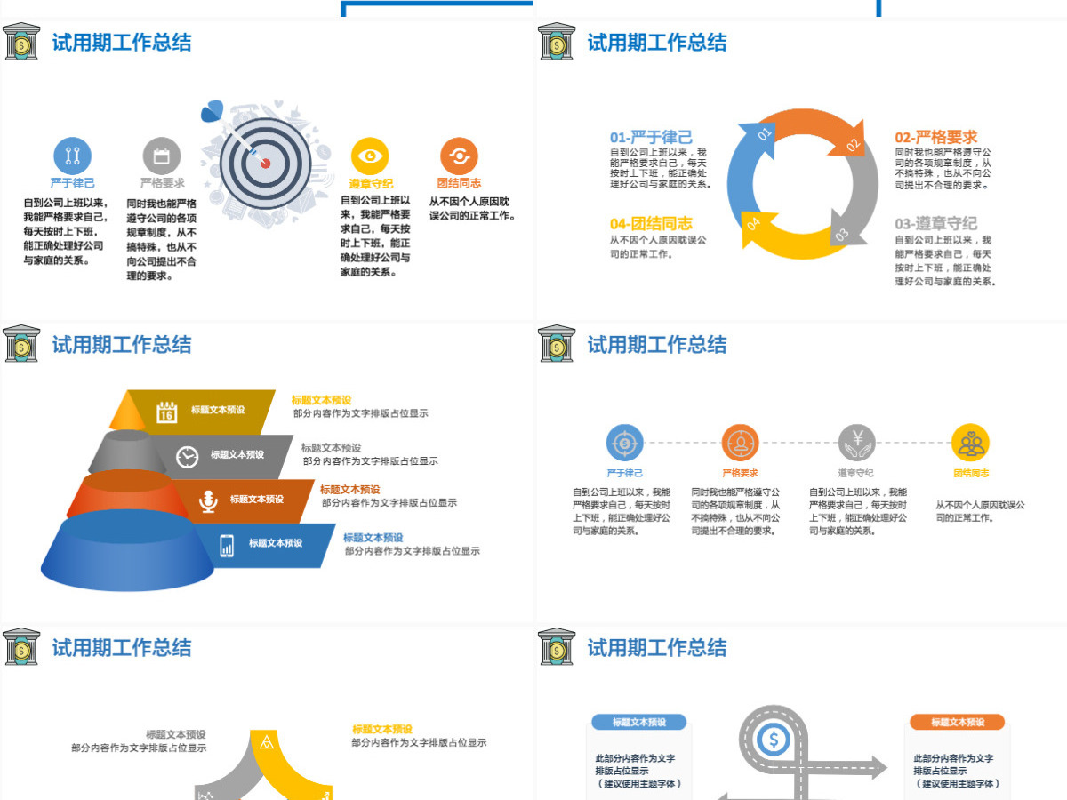 2022财务人员转正述职简洁知性风财务部会计出纳转正述职报告模板PPT 2022财务人员转正述职简洁知性风财务部会计出纳转正述职报告模板PPT