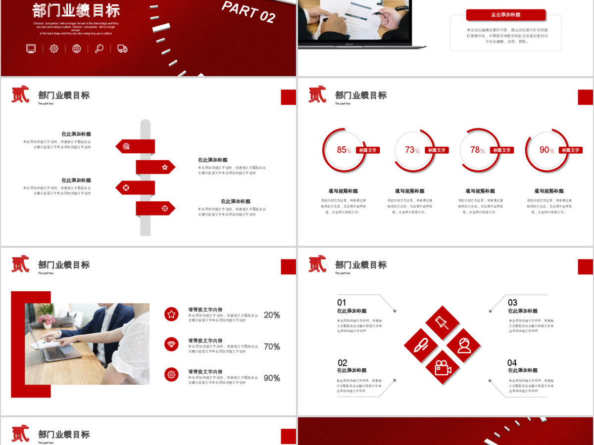 红色微立体梦想起航公司2020新年工作计划年度规划任务书PPT模版