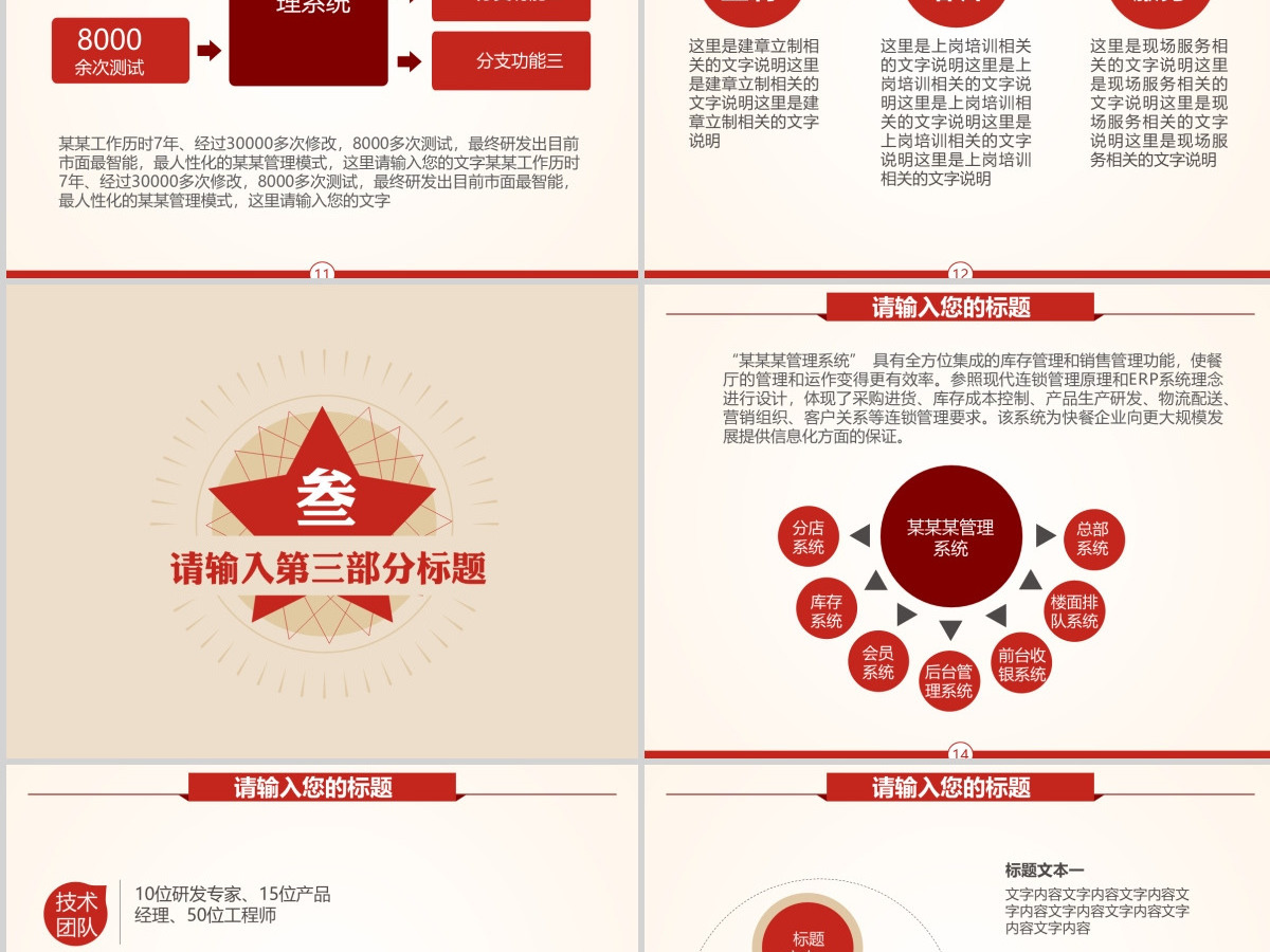 向雷锋同志学习动态PPT学习雷锋精神ppt
