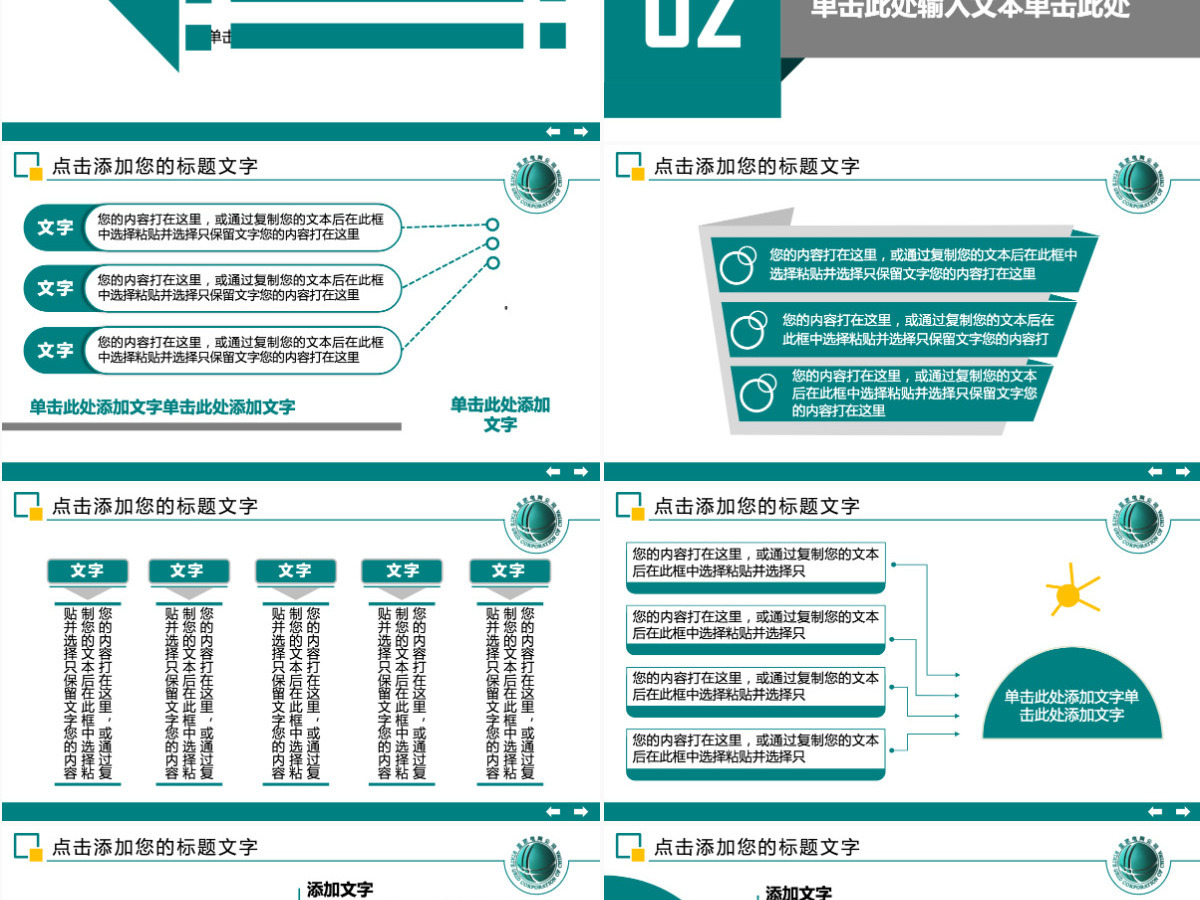 国家电网工作总结计划PPT模板 国家电网工作总结计划PPT模板