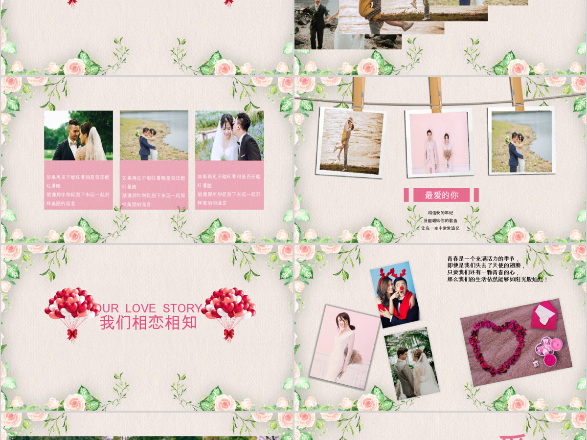 粉色我们结婚吧婚礼现场结婚相册通用PPT模板 粉色我们结婚吧婚礼现场结婚相册通用PPT模板