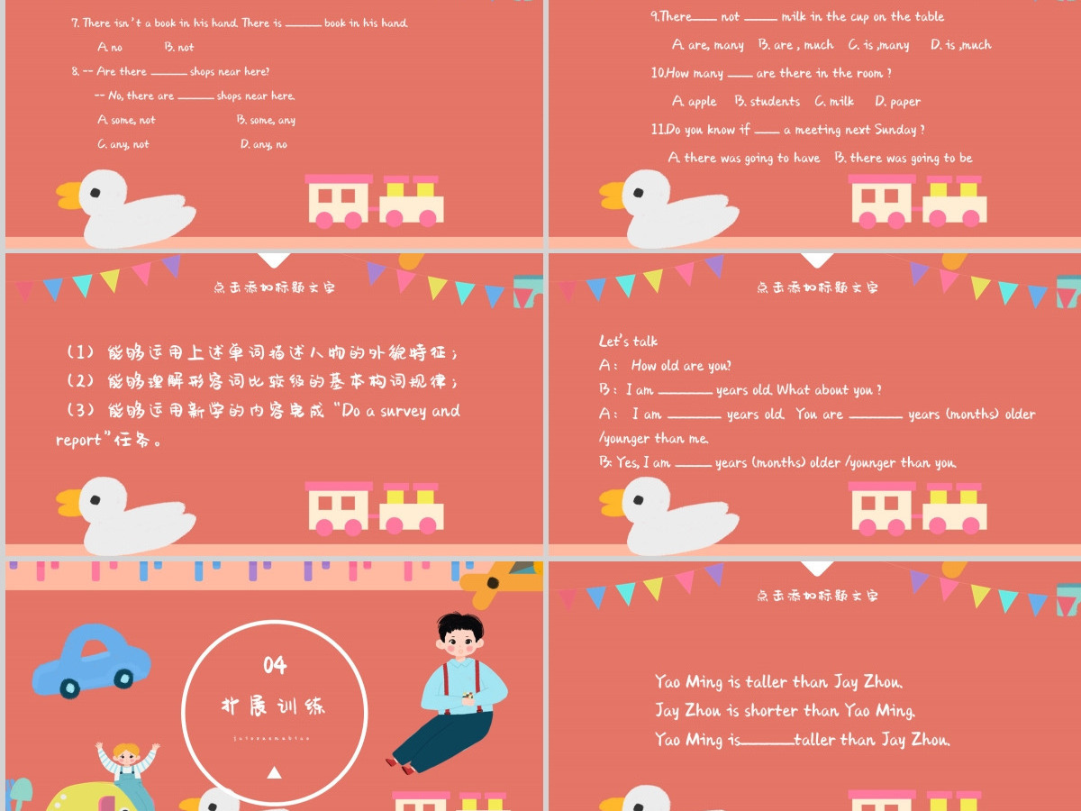 二年级MyfriendsPPT课件
