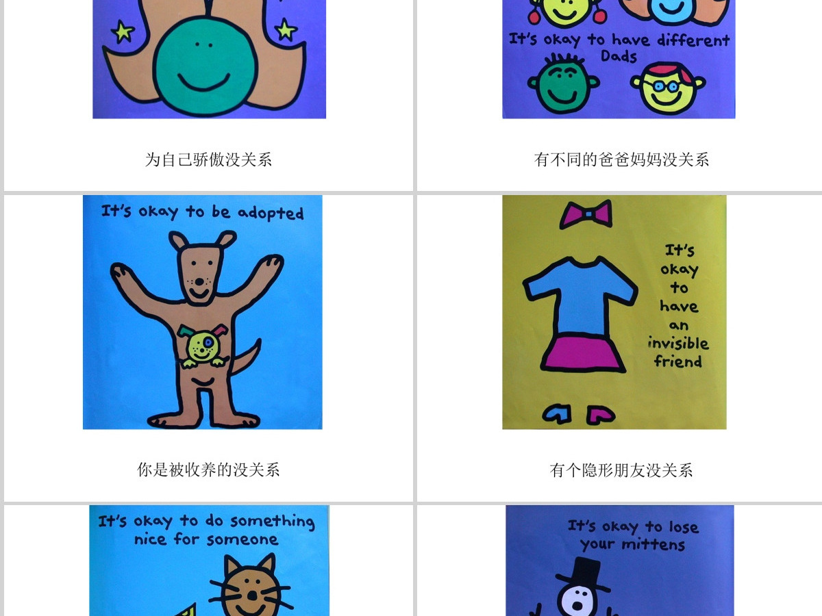 PPT下载绘本故事PPT 《你是特别的,你是最好的》绘本故事PPT模板 PPT下载绘本故事PPT 《你是特别的,你是最好的》绘本故事PPT模板