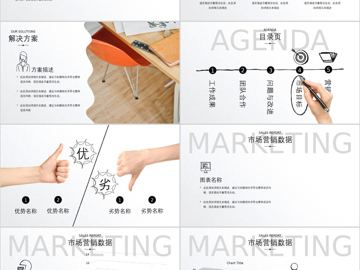 2021创意手势手绘年终总结工作总结ppt模板幻灯片