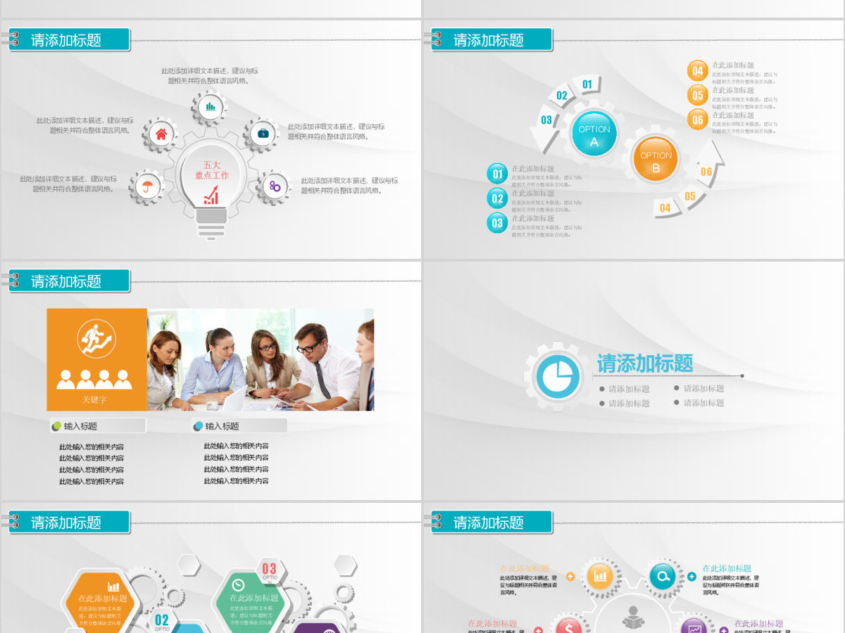 汽车销售动态汽车销售需求分析PPT模板