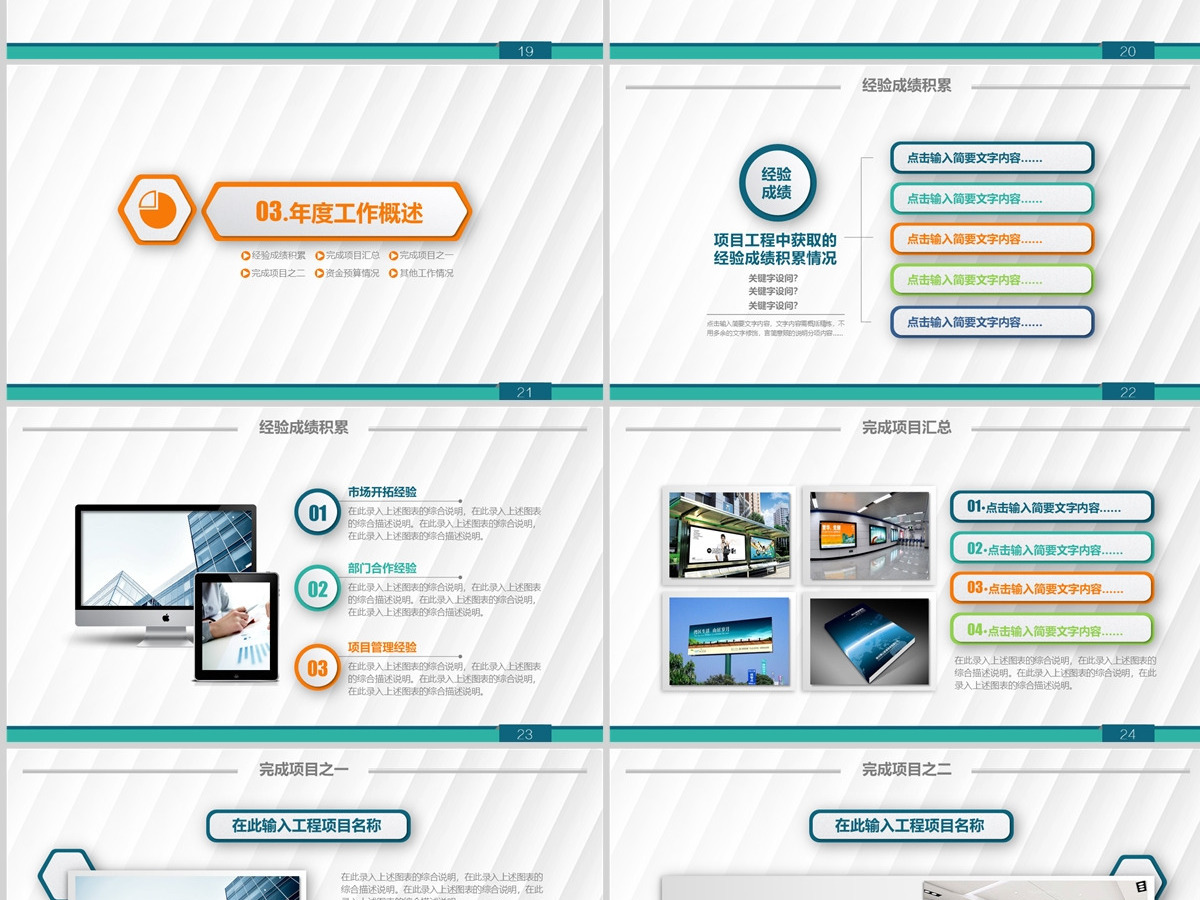 2023钴绿色折纸底纹工作总结工作汇报PPT模板