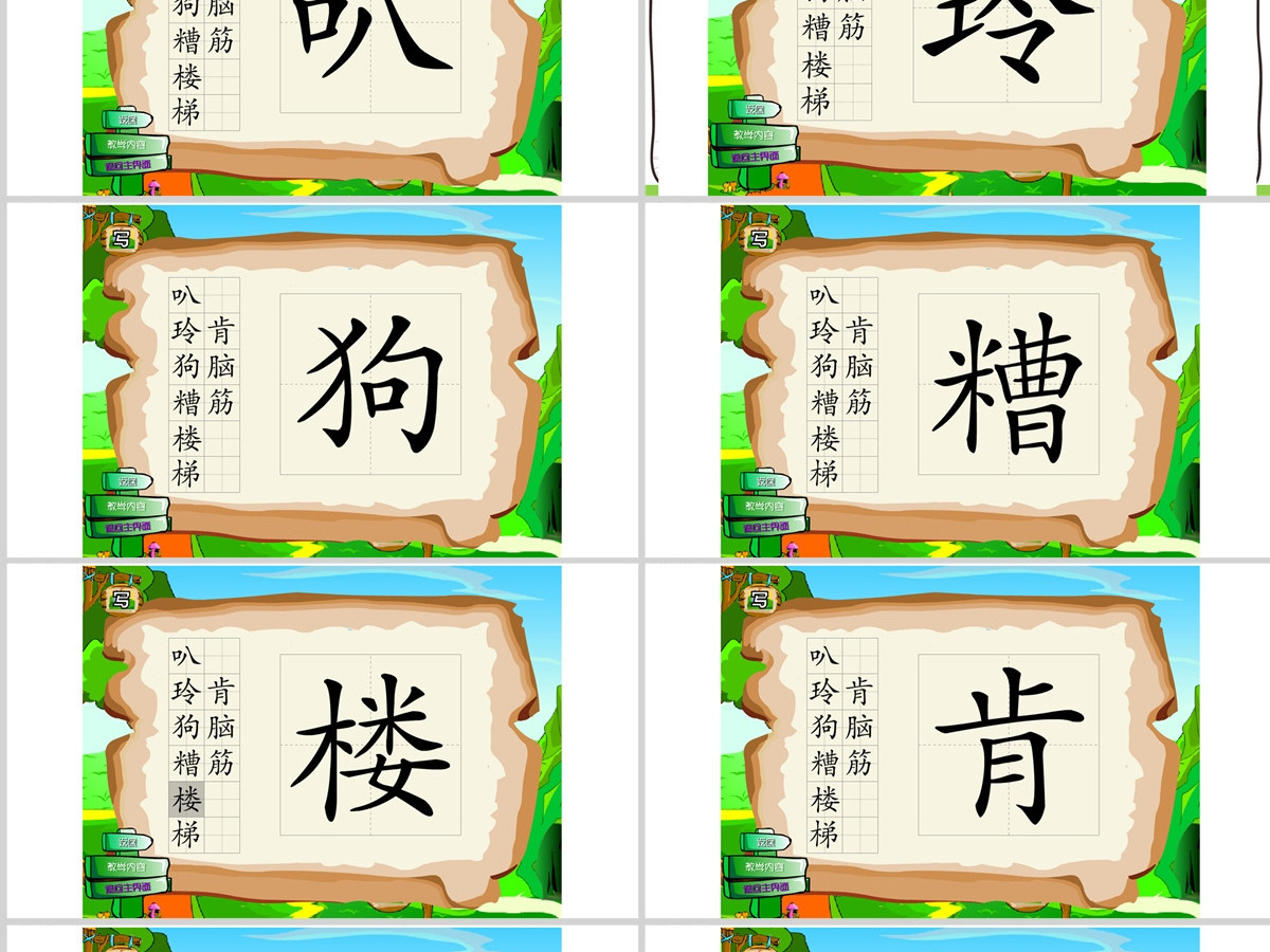 2022玲玲的画卡通可爱课文第5课小学二年级语文上册人教版教学课件PPT