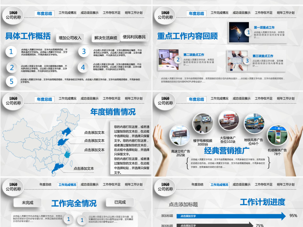微立体年终工作总结汇报计划PPT 微立体年终工作总结汇报计划PPT