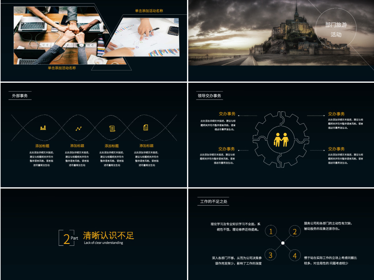 原创蓝色完整框架人事行政部工作总结PPT模板-版权可商用 原创蓝色完整框架人事行政部工作总结PPT模板-版权可商用