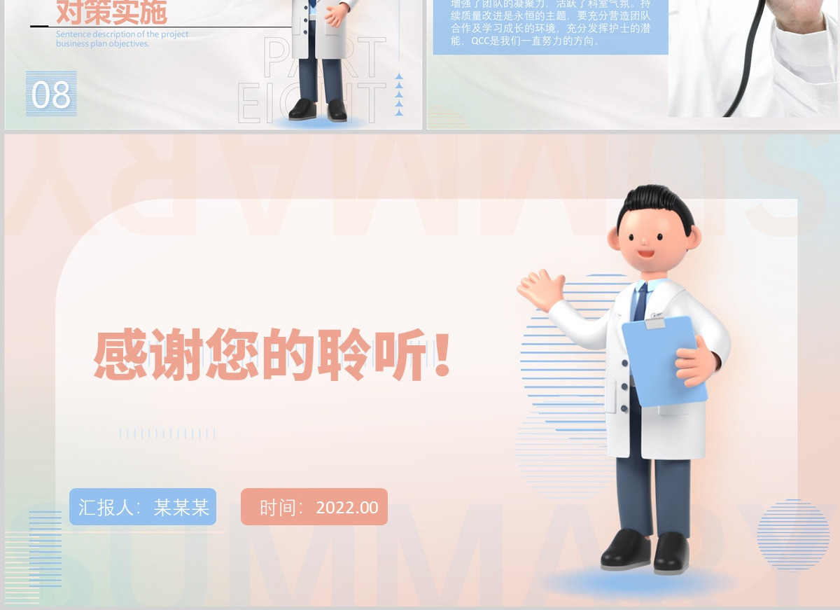 2022品管圈成果汇报创意清新成果汇报专用PPT