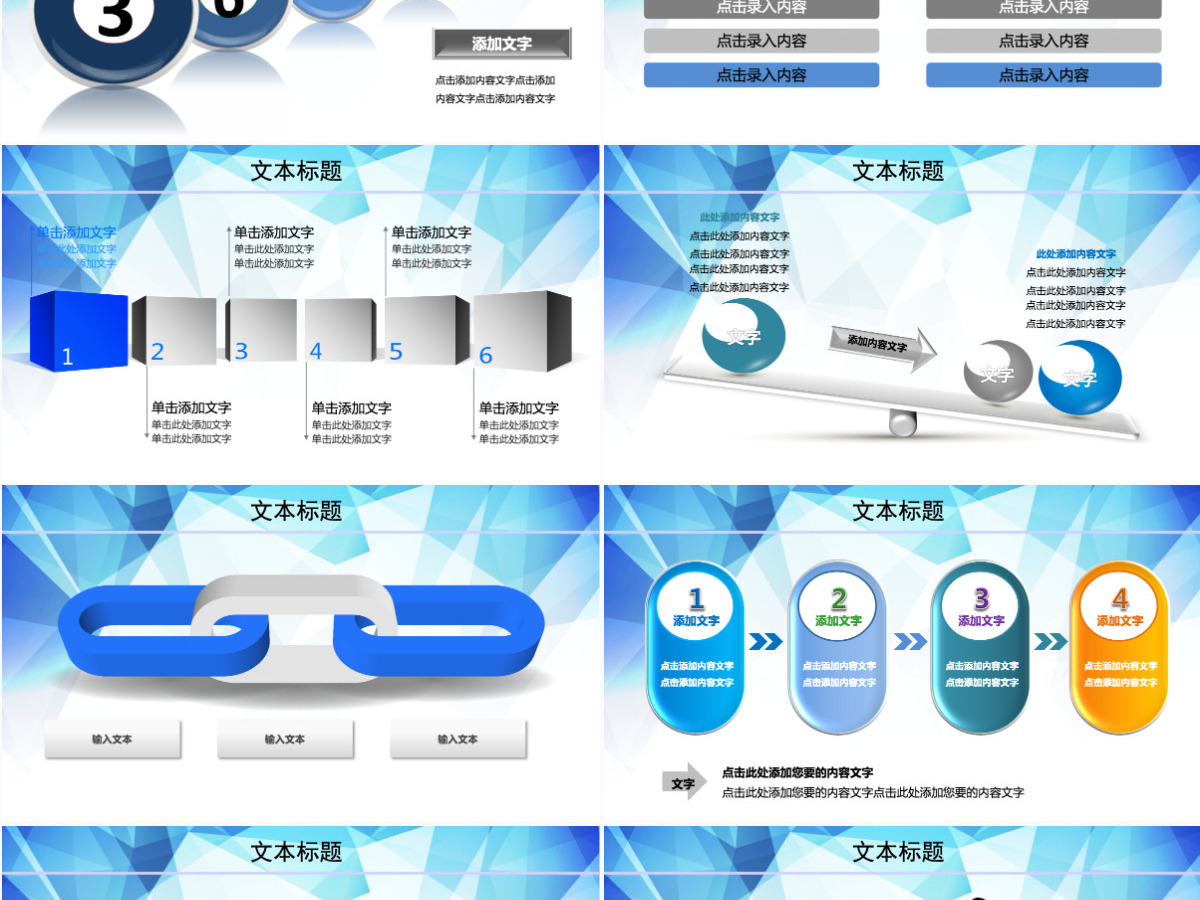 2021公司简介模板