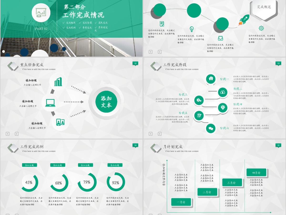 绿色医疗医药行业工作汇报PPT模板幻灯片下载 绿色医疗医药行业工作汇报PPT模板幻灯片下载