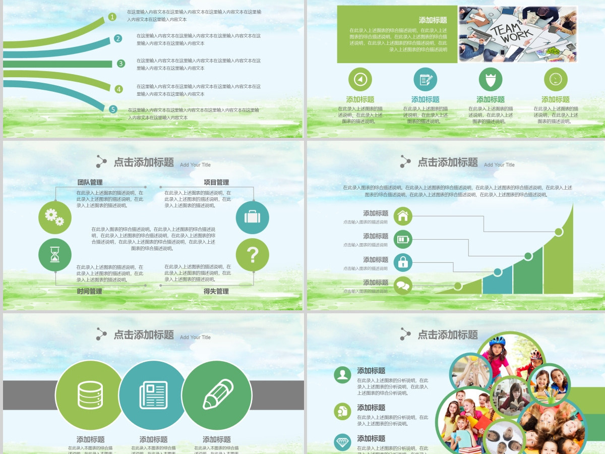 清新淡雅教师说课课件PPT模板幻灯片 清新淡雅教师说课课件PPT模板幻灯片