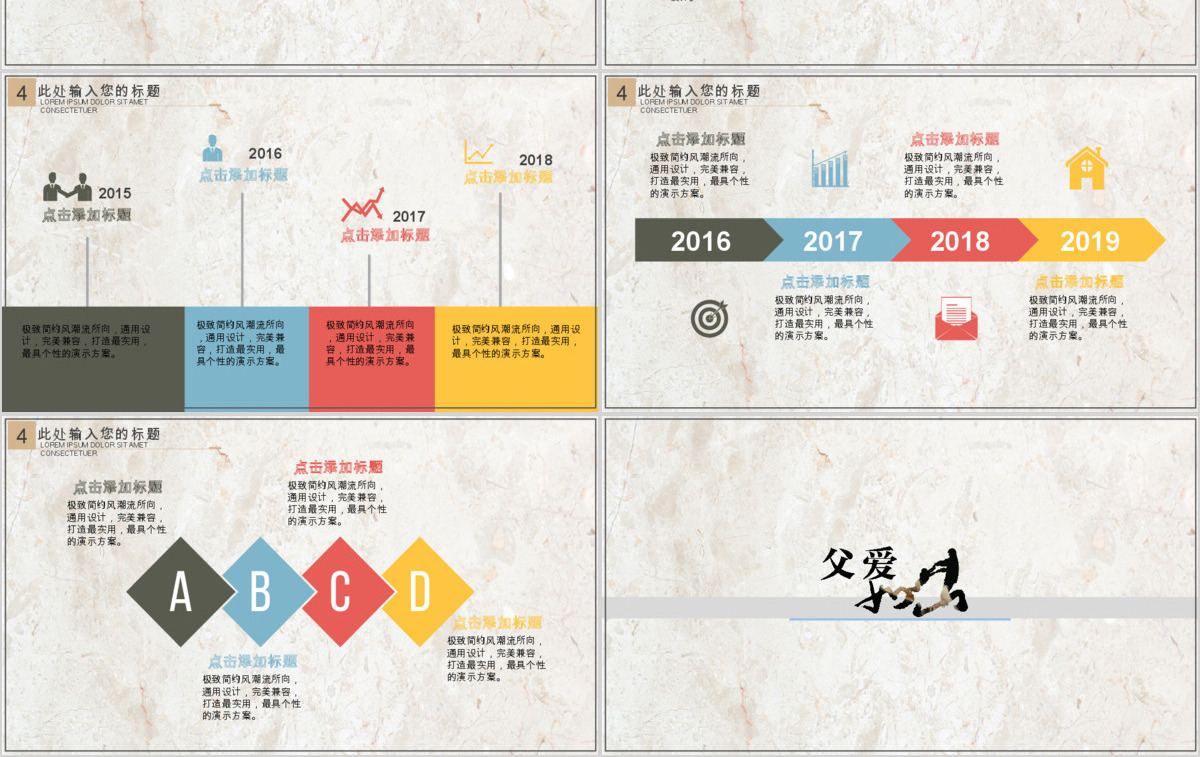 复古青山红日父亲节演讲PPT模板