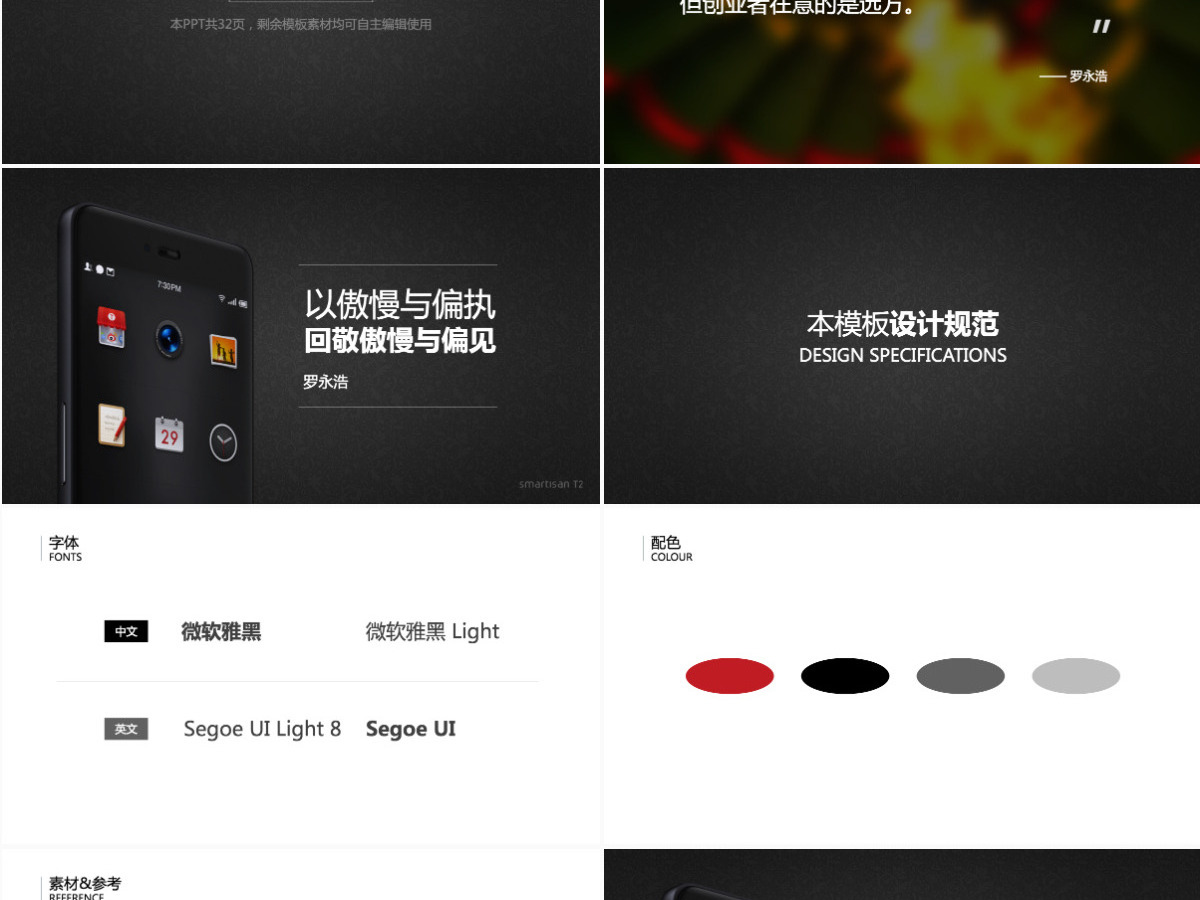 黑白经典产品发布介绍企业宣讲工作汇报PPT模板 黑白经典产品发布介绍企业宣讲工作汇报PPT模板