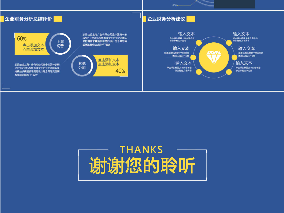 简约财务部门年终总结ppt模板幻灯片 简约财务部门年终总结ppt模板幻灯片
