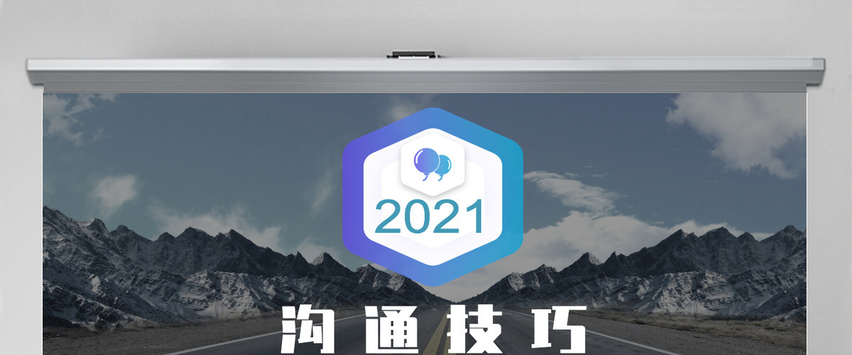 内容型员工沟通培训课程PPT模板 内容型员工沟通培训课程PPT模板